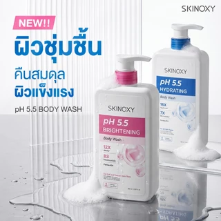 [ครีมอาบน้ำแพค 3 สุดคุ้ม] SKINOXY pH 5.5 Body Wash สกินอ๊อกซี่ พีเอช 5.5 ครีมอาบน้ำปรับสมดุลผิว ไม่แห้งตึง (มี 2 สูตร )
