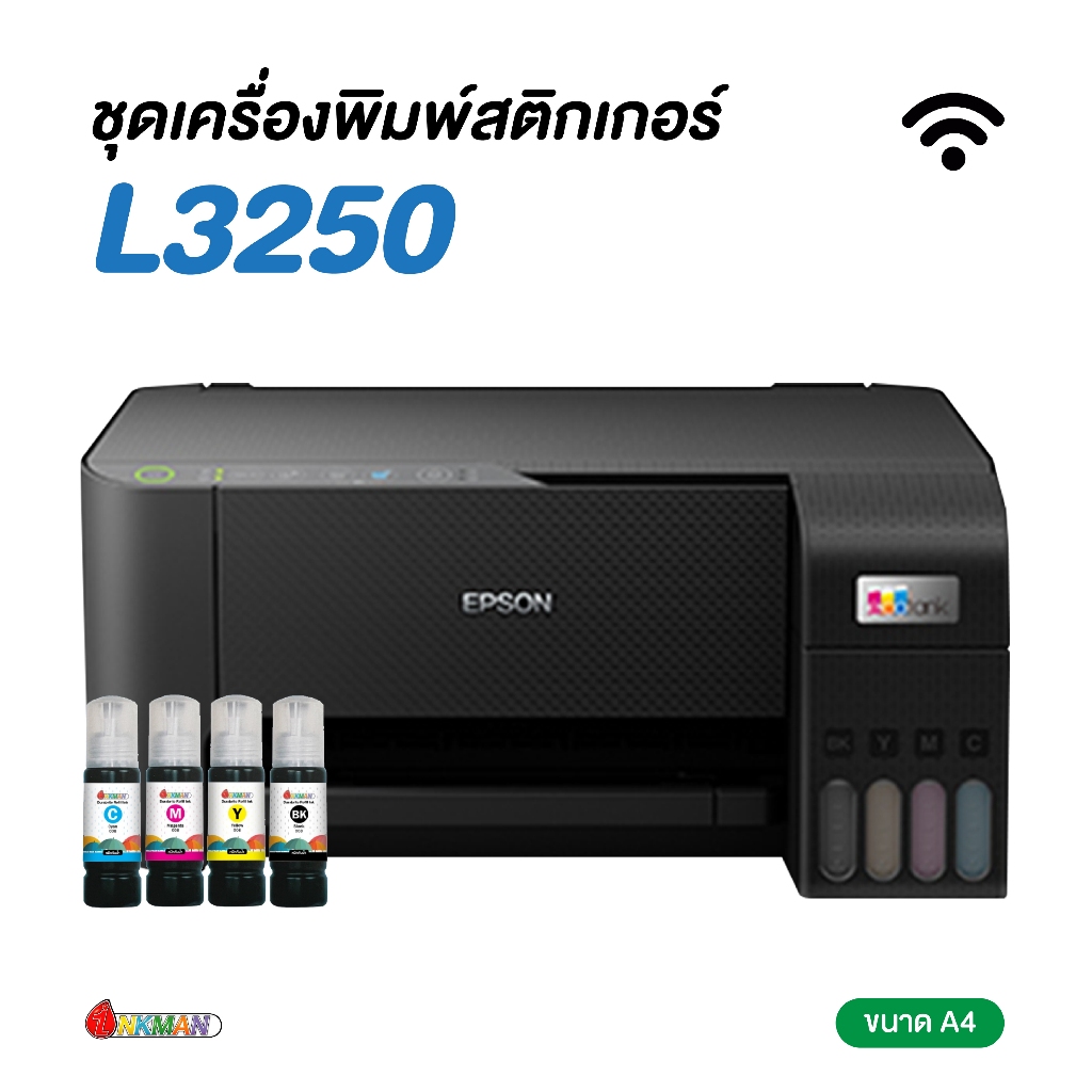 Durabrite Printer Epson L3250 เครื่องพิมพ์สติกเกอร์ A4 พร้อมน้ำหมึกกันน้ำ 100%