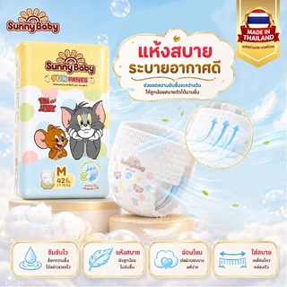 Sunny Baby Fun Pants แพมเพิสเด็ก ระบายอากาศดีเยี่ยม สัมผัสนุ่มละมุน S-XXXL x3 แพ็ค