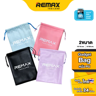 Remax Gadget Bag - ถุงผ้า หนังPU มีขนาด 15*10 CM / 15*20 CM