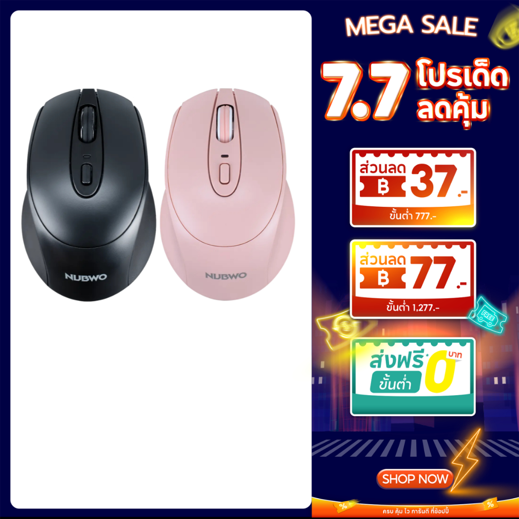 NUBWO Wireless Mouse รุ่น NMB-030 เมาส์ไร้สาย Silent Click ใช้งานง่าย ปรับ DPI ได้ ใช้งานลื่นไหล แม่นยำทุกการเคลื่อนไหว