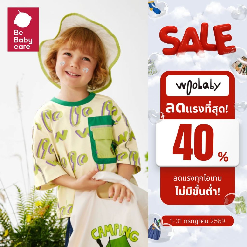 เสื้อเด็กผู้หญิง-เด็กผู้ชาย เสื้อยืดแขนสั้น Babycare  เหมาะสำหรับเด็ก2-8ปี ผ้าฝ้ายสดใสรับซัมเมอร์ | BC Babycare Thai