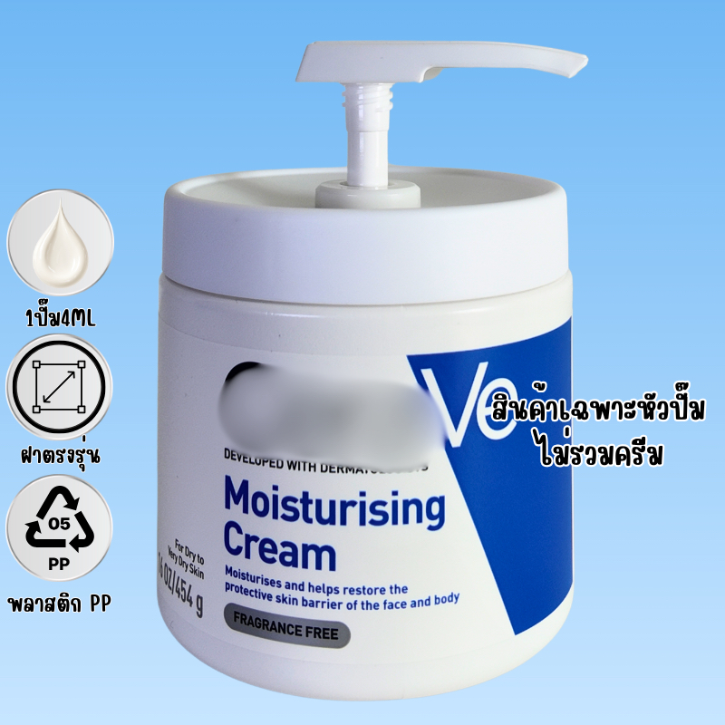 หัวปั๊มครีม Cerave ใช้งานง่าย ฝาล็อคพอดี