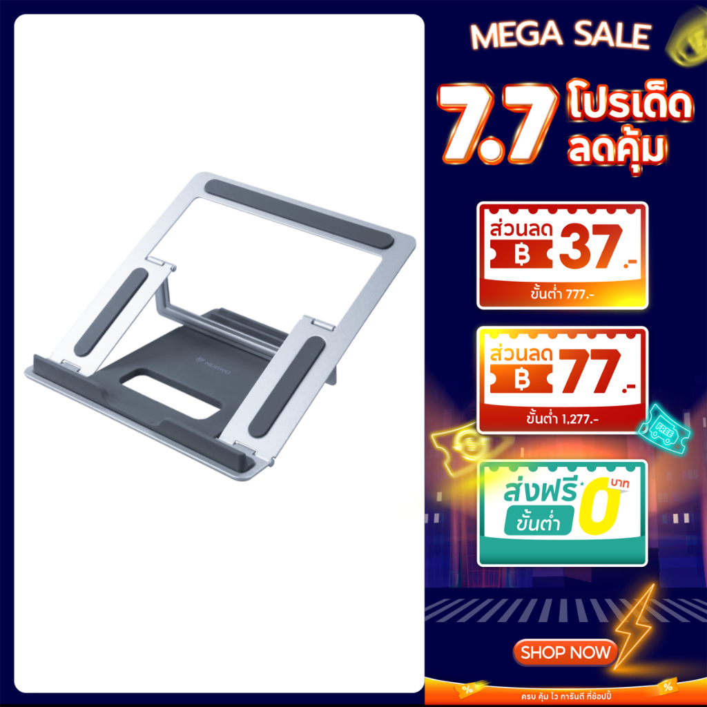 NUBWO LAPTOP STAND ขาตั้งแท็บเล็ต รองรับทั้งแนวตั้งและแนวนอน มี Anti-Slip ป้องกันการลื่นไถล รุ่น NST07  รับประกัน 15 วัน