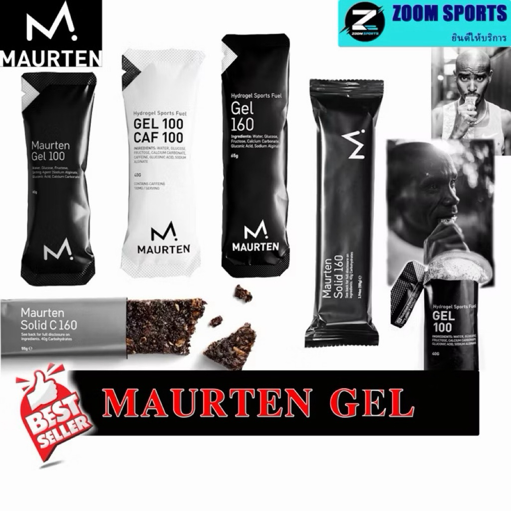 MAURTEN Gel 100/160 เจลให้พลังงานระดับโลก ให้พลังงานได้เร็ว ดูดซึมเร็ว ขนาดพกพาสะดวก