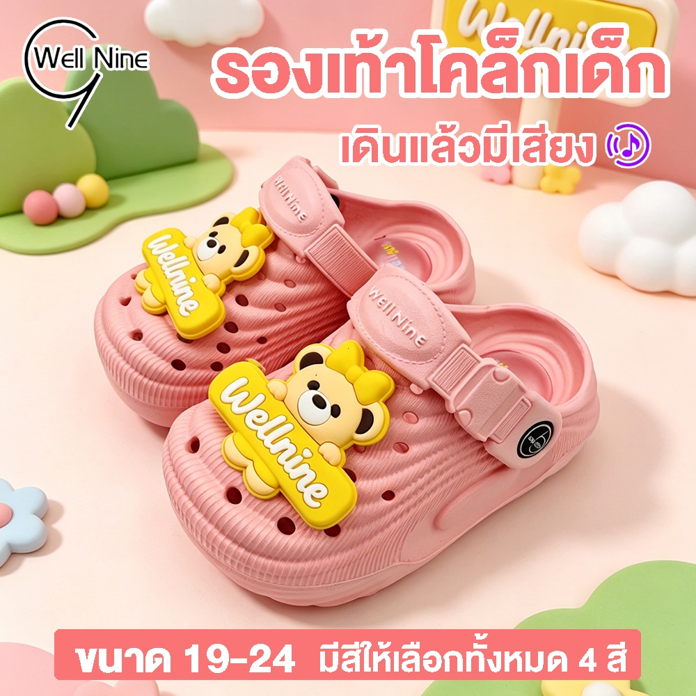 Well Nine รองเท้าเด็กหัวโต รองเท้าหัวโต รองเท้า เดินแล้วมีเสียง ครอสเด็ก รองเท้าหัวโตเด็ก