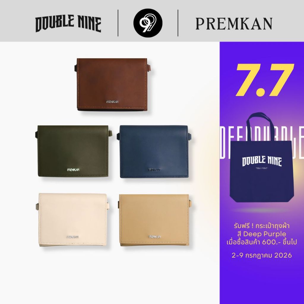 DOUBLE NINE : PREMKAN กระเป๋าสตางค์สะพายข้าง (เปรมกัญจน์คอลเลคชั่น)