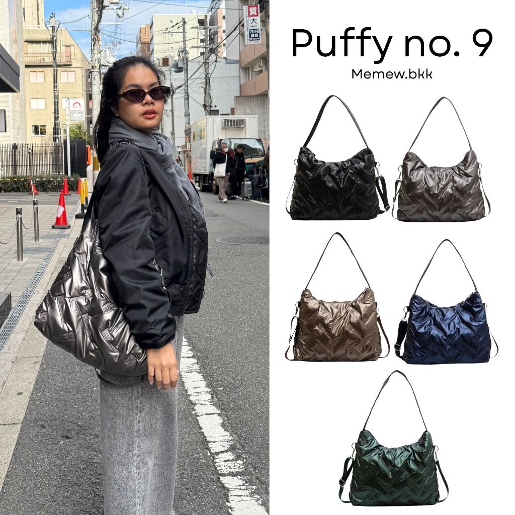 Memew.bkk Puffy no.9 กระเป๋าพัฟฟี่เมทัลลิก กระเป๋าสะพายข้าง ทรงโท้ท Tote Bag ผ้าเงาบุนวม ใบใหญ่จุใจ [พร้อมส่ง]