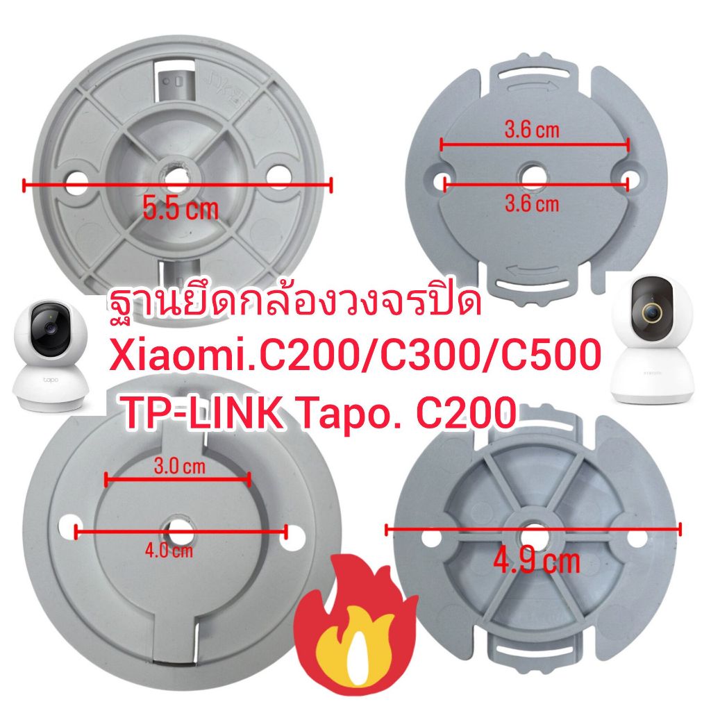 OT360 ฐานยึดกล้องวงจรปิด แป้นยึดกล้องวงจรปิด ใช้สำหรับกล้อง Xiaomi และ TP-Link