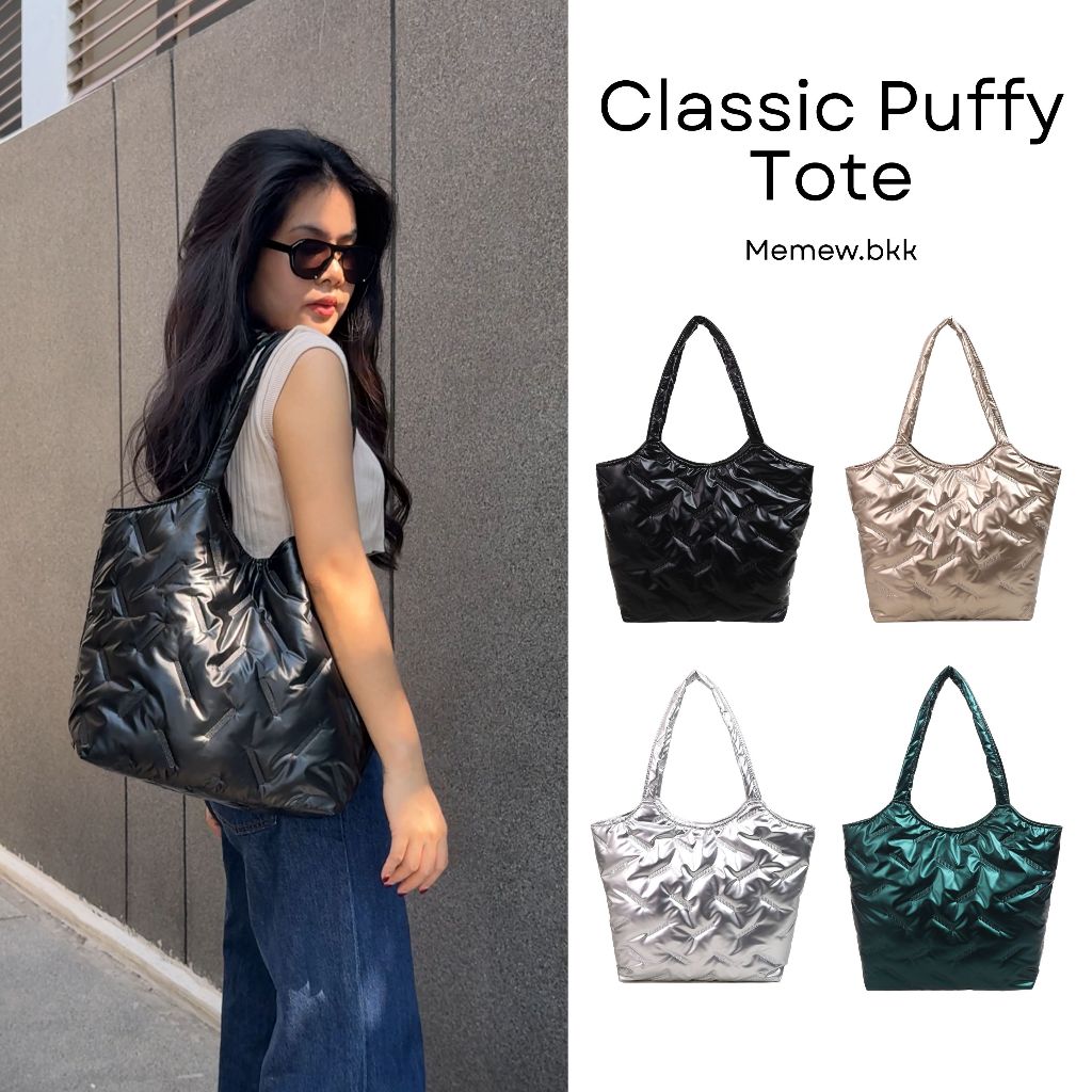 Memew.bkk Classic Puffy Tote กระเป๋าโท้ทพัฟฟี่ กระเป๋าสะพายไหล่ บุขอบหนัง กันน้ำ ใส่ iPad ได้ [พร้อมส่ง]