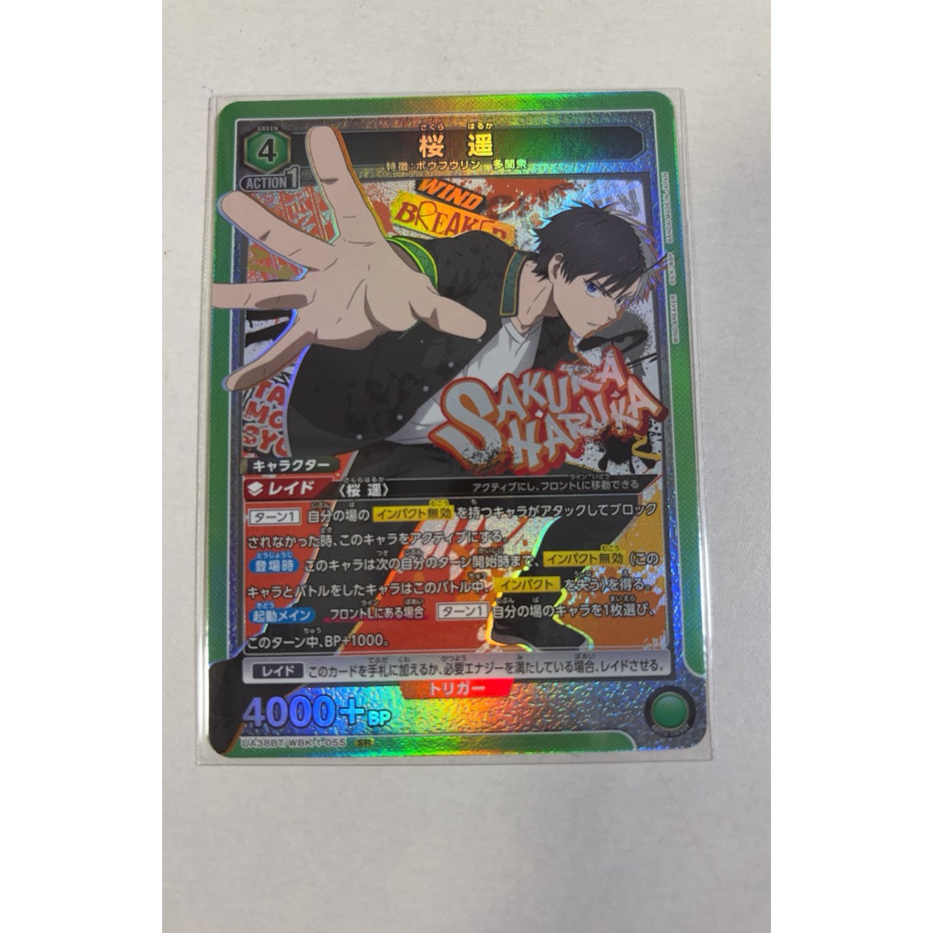 การ์ด WIND BREAKER ซากุระ sr