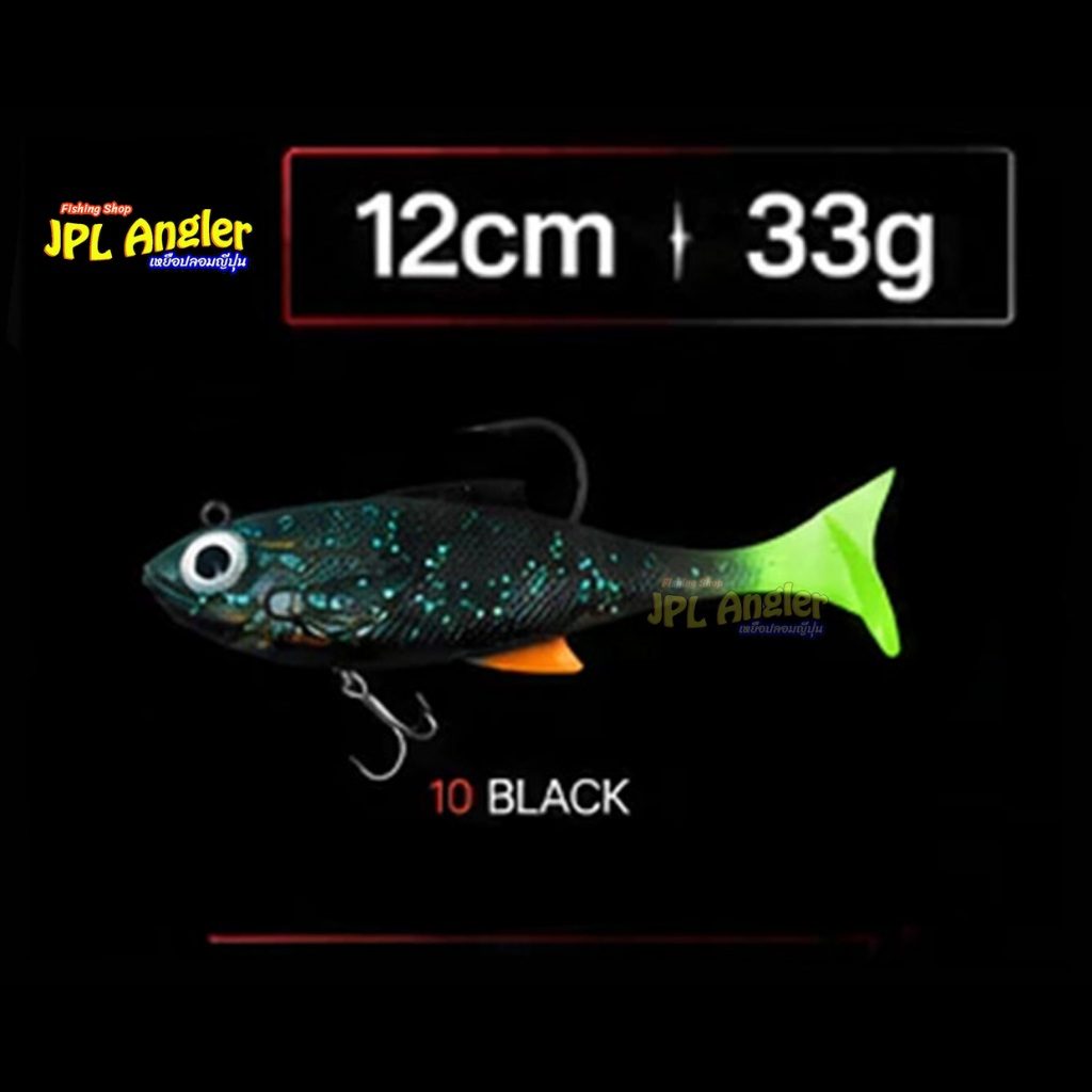 ปลายาง Gundum ขนาด 12 เซ็น งานทำสี(หางไม่ต่อ) Swimbait By Lures Factory ปลายางหางโบก LF