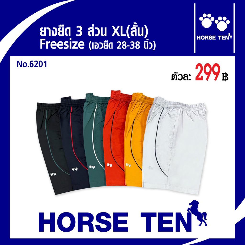 กางเกงยางยืดขาสั้น 3 ส่วน  Freesize XL สั้น20’(ต้อนรับซัมเมอร์)No:6201