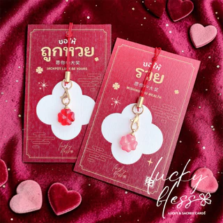 𝓝𝓮𝔀 ! Wish Collection พวงกุญแจมงคล การ์ดอวยพร การ์ดของขวัญ ของชำร่วย