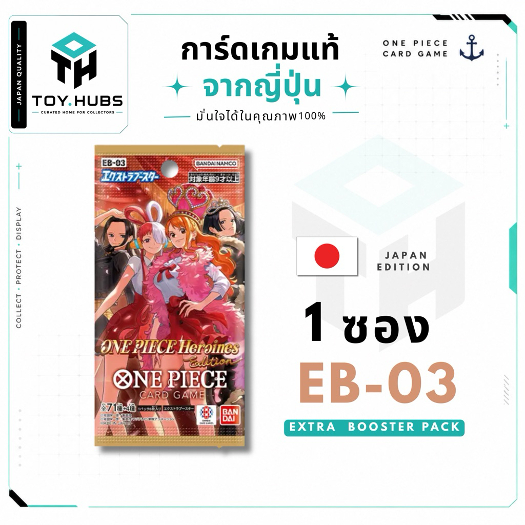 [1 ซอง] One Piece Card Game EB-03 ONE PIECE Heroines (JP)