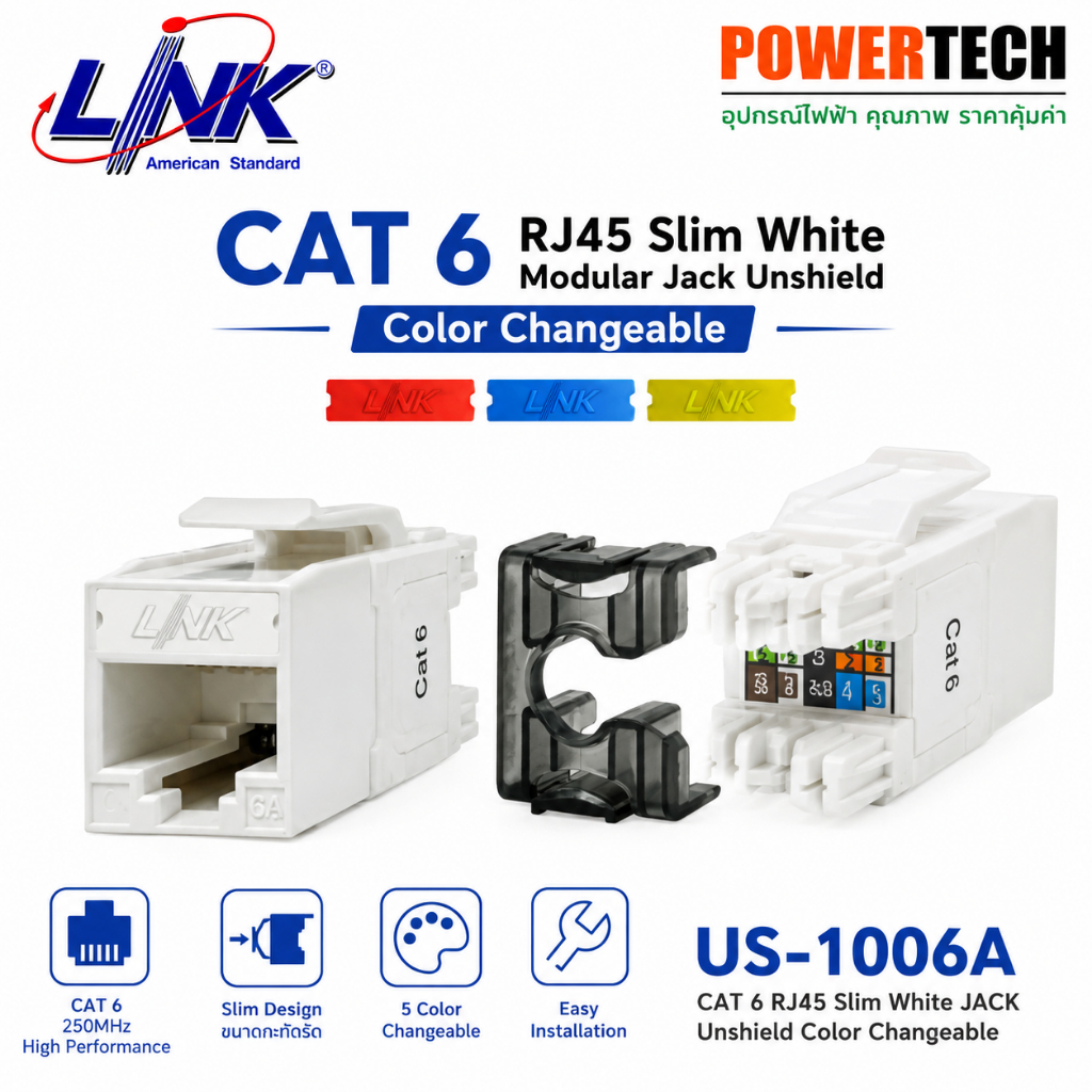 เต้ารับสายแลน Link US-1006A CAT 6 RJ45 Slim White Modular Jack Unshield Color Changeable