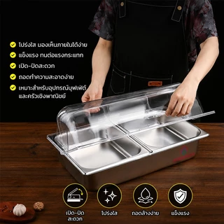 PERDKPAPA ถาดสแตนเลสมีฝาใส ถาดบุฟเฟ่ต์สแตนเลส มีหลายขนาดให้เลือกใช้ แข็งแรงทนทาน เหมาะใช้งานโรงแรม ร้านอาหาร
