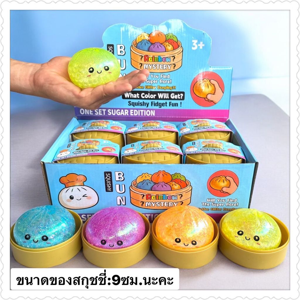 ของเล่นสกุชชี่บีบนุ่มนิ่มคละสีได้ยกกล่อง 12 ชิ้น