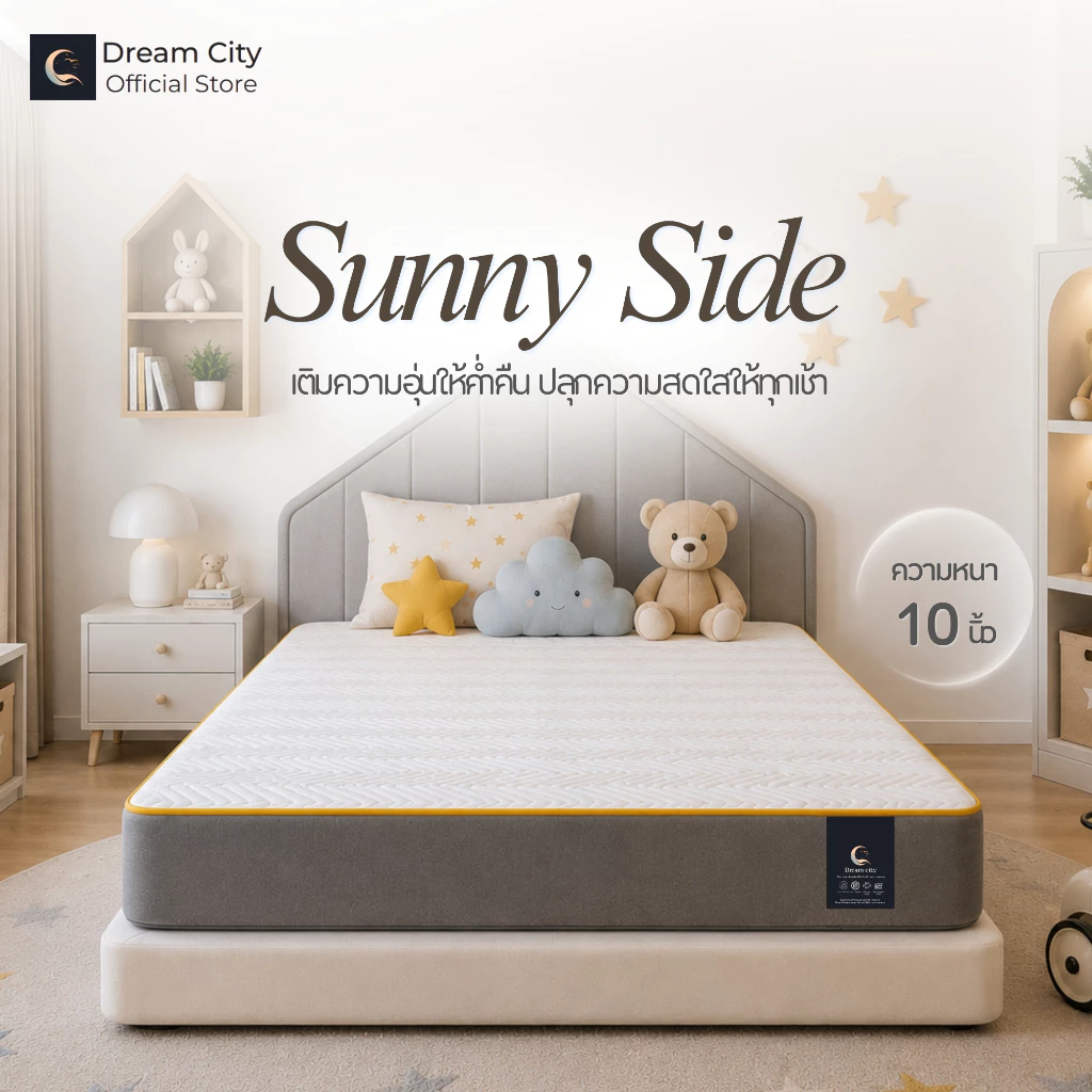 Dream City ที่นอนยางพารา รุ่น SUNNY SIDE หนา 10 นิ้ว แน่นนุ่มพอดี คุณภาพพรีเมียม เหมาะสำหรับทุกคนในครอบครัว
