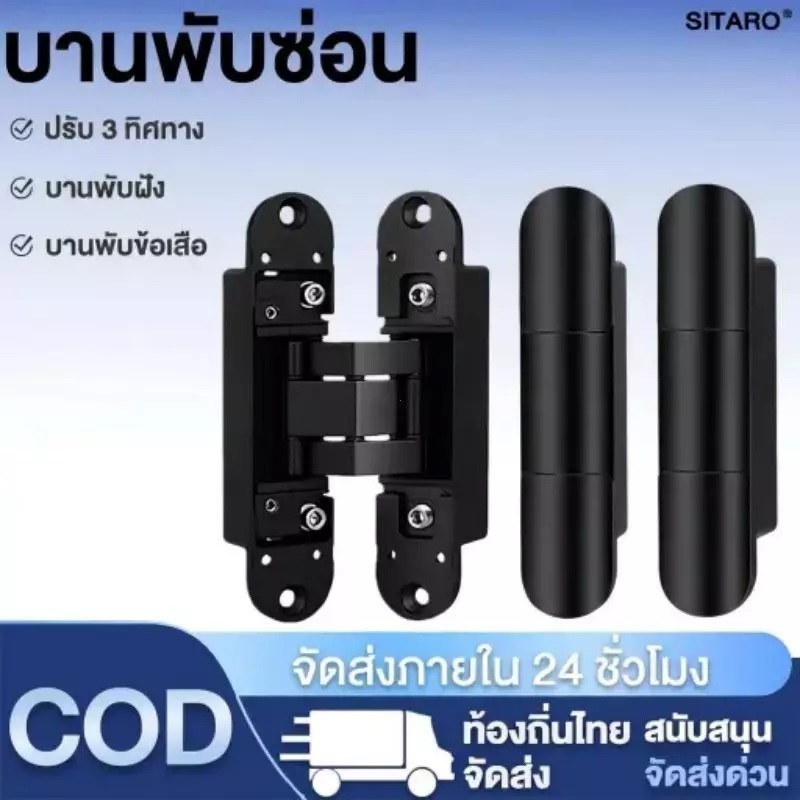 【สเตนเลส】บานพับซ่อน บานพับฝัง Concealed Hinge อุปกรณ์เฟอร์นิเจอร์ ปกปิด [1ชิ้น]