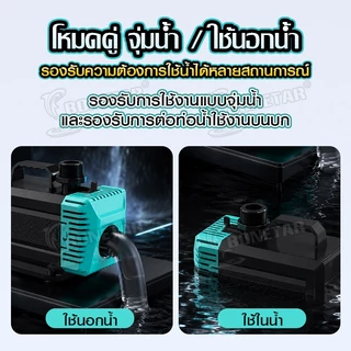 BONETAR ปั๊มน้ำ PRO 2026 รุ่นอัปเกรด BT-5200/BT-7200 waterpump ตู้ปลา/บ่อปลา แรงดี ประหยัดไฟ ปรับอัตราการไหลได้