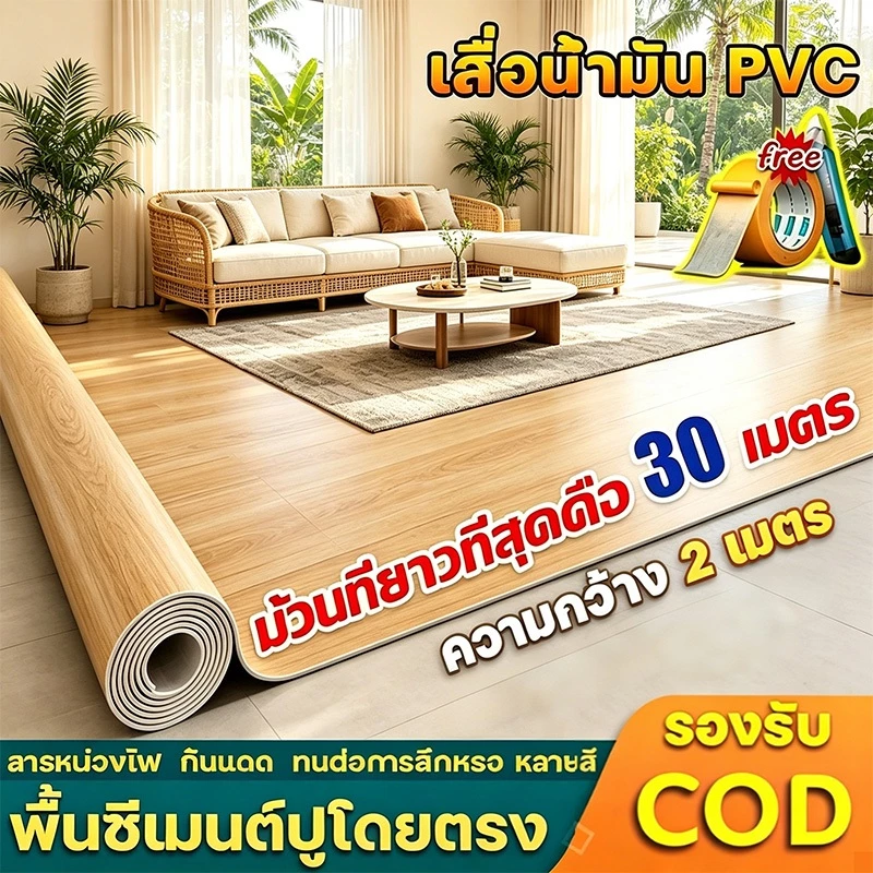 [ ใช้ได้100ปี ] 💥 เสื่อน้ำมัน PVC เสื่อน้ํามันปูพื้น กระเบื้องยาง กว้าง 2m ยาว 2/5/10m หนา 2 มม. ไม่ซึมน้ำ กันลื่น