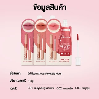 HEXZE ลิปโคลนขนาดมินิ 1.8 กรัม เนื้อกำมะหยี่บางเบา ช่วยให้ใบหน้าดูสดใส สีติดทนนาน และไม่ทำให้ริมฝีปากแห้ง