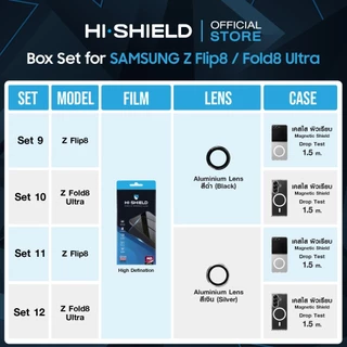 [ZFlip8 / ZFold8] HI-SHIELD Box Set Z Flip8 / Z Fold8 - ฟิล์มกระจก ฟิล์มกล้อง เคส [แถมคูปองติดฟิล์มฟรี]