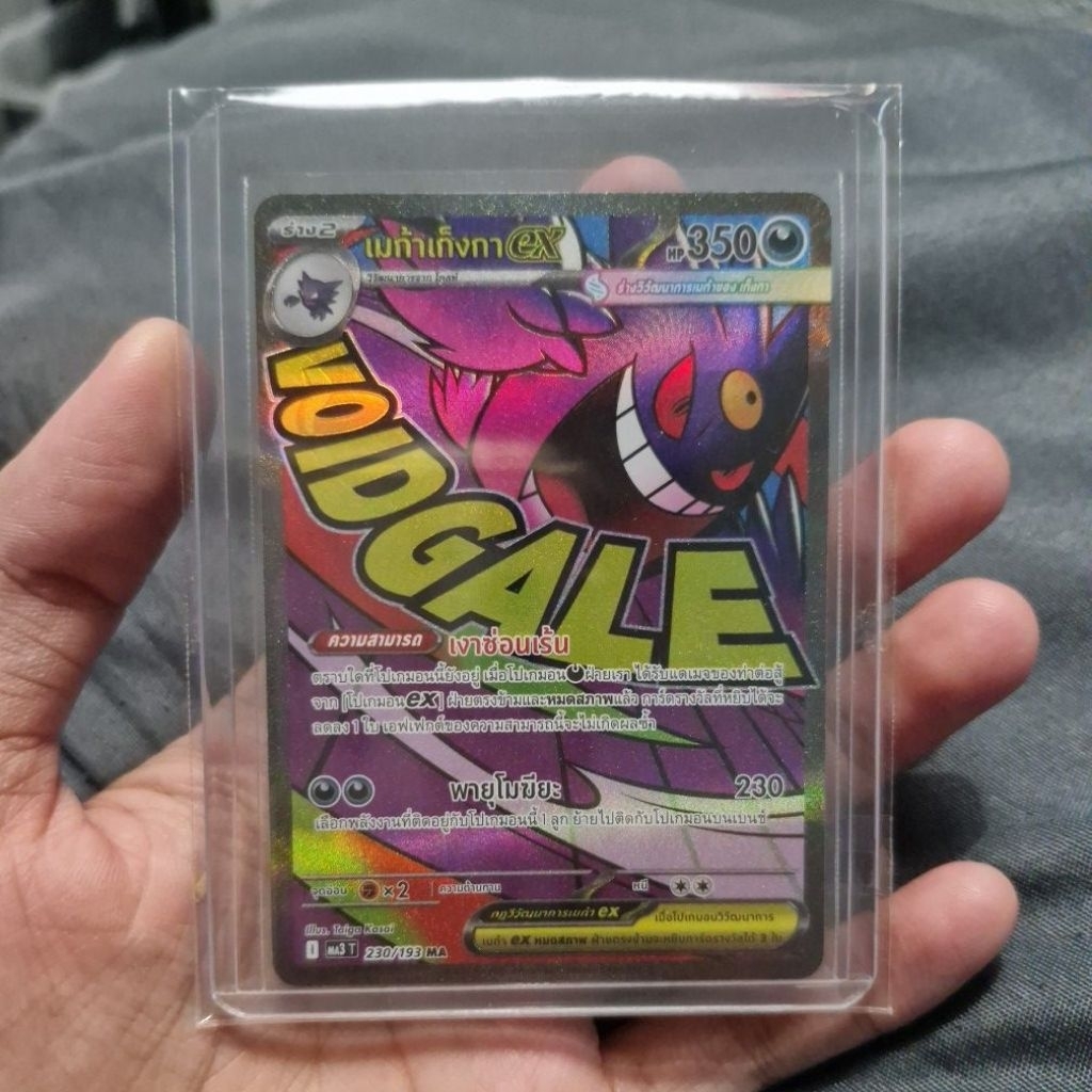 การ์ดเก็งก้า เมก้าลูคาริโอ ระดับ MA Includes Gengar Mega Lucario MA rarity cards [Thai language] อัพเดต 8 ส.ค. 69