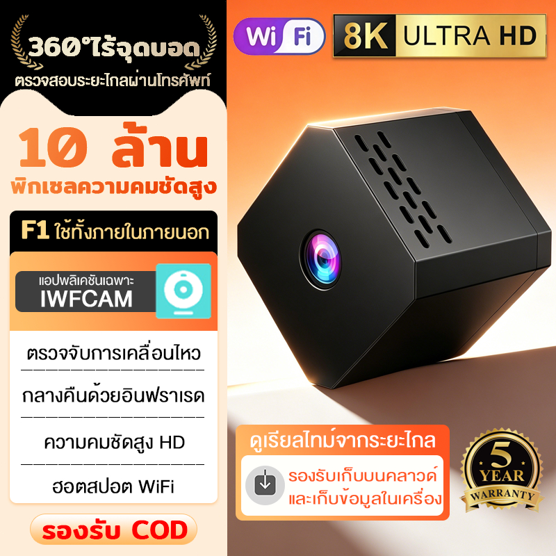 【รับประกัน 5 ปี】กล้องจิ๋ว กลางคืนแบบอินฟราเรด  ติดตามการเคลื่อนไหว อยู่กับเด็ก ดูแลผู้ใหญ่ กล้องวงจรปิดขนาดเล็ก