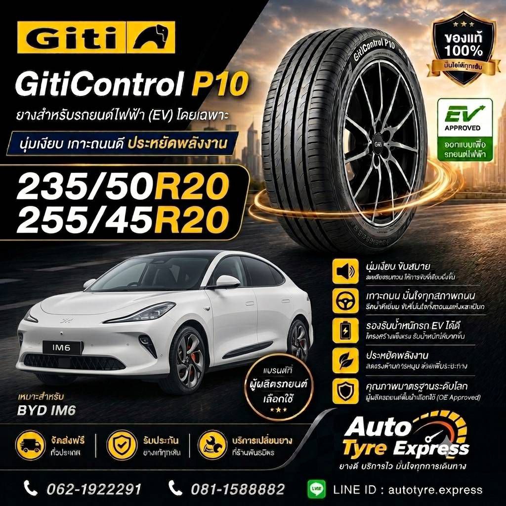 255/45R20 GitiControl P10