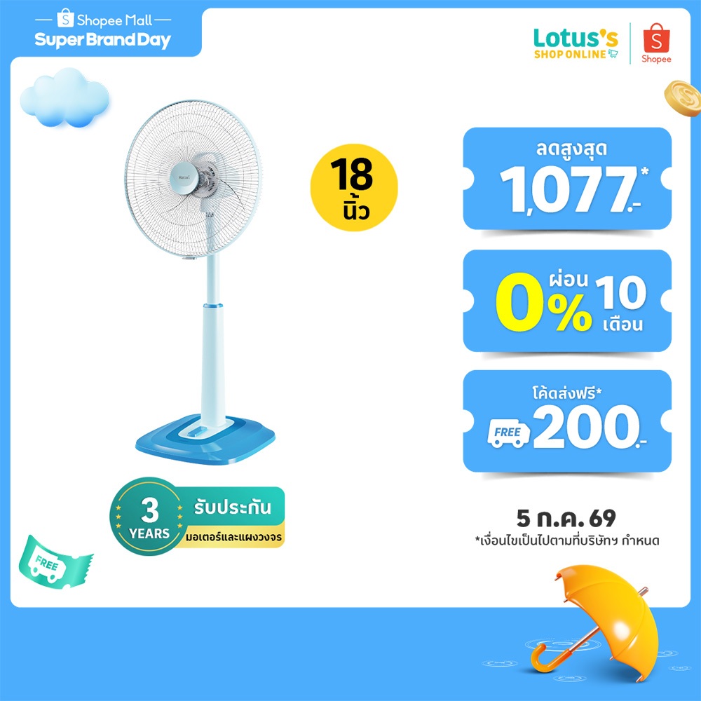 ฮาตาริ พัดลมสไลด์ ขนาด 18 นิ้ว รุ่น S18C1 (คละสี) HATARI SLIDE FAN SIZE 18 INCHES MODEL S18C1