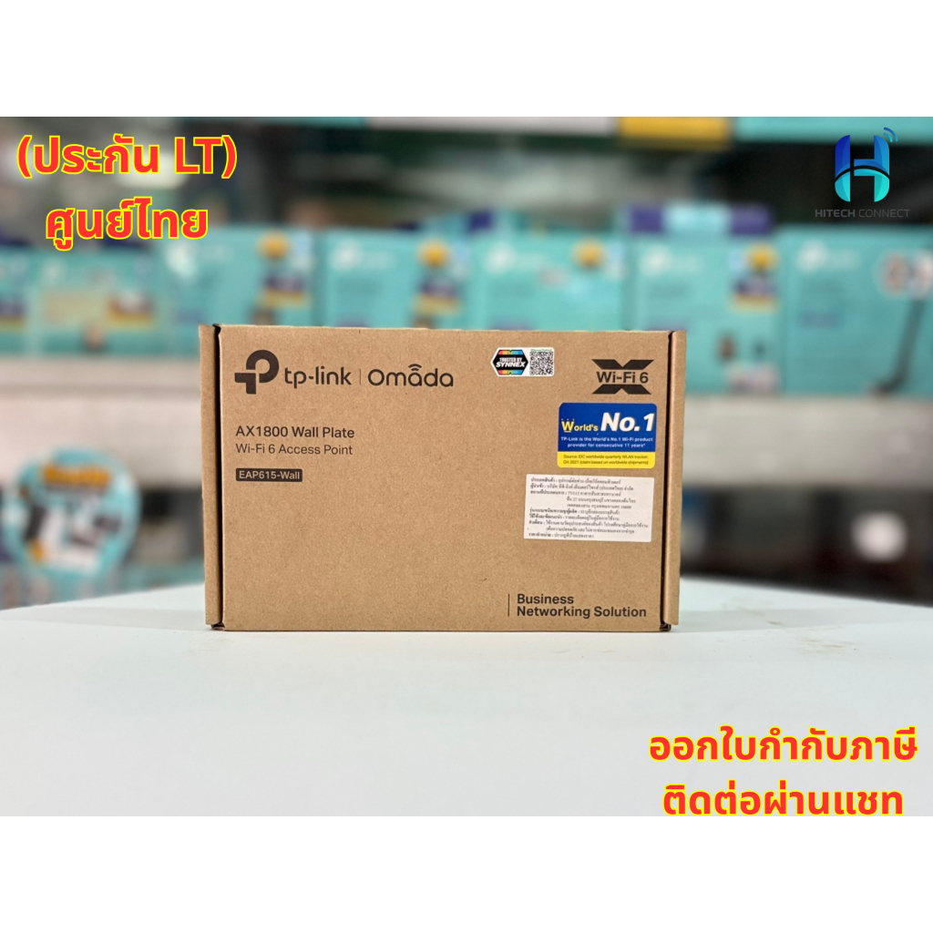 (ประกัน LT)TP-Link Omada EAP615-Wall AX1800 Wall Plate WiFi 6 Access Point แอคเซสพอยต์ เร้าเตอร์ไวไฟ