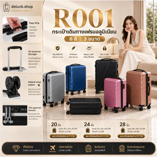 R001 กระเป๋าเดินทาง ABS+PC ล้อคู่ 8 ล้อ หมุน 360° รองรับทุกการเดินทาง
