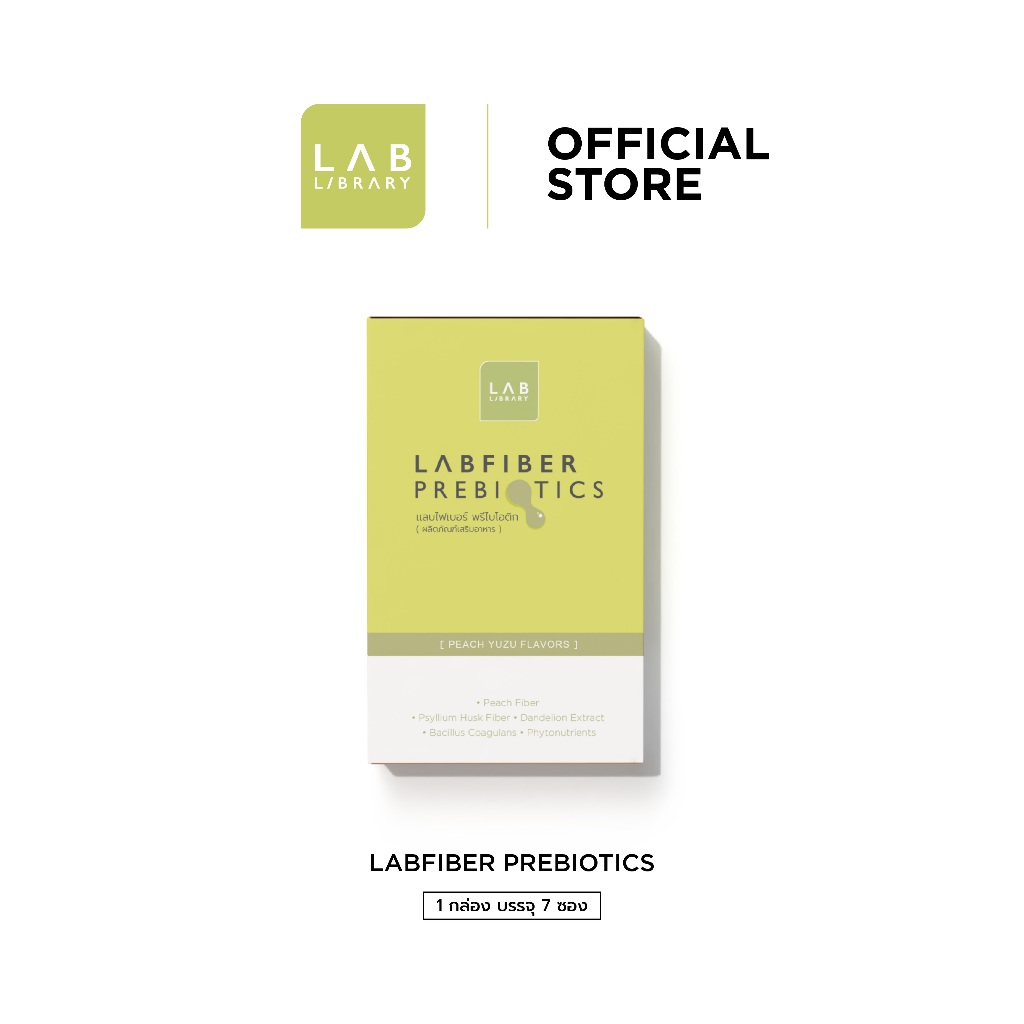 Labfiber Prebiotics - แลบไฟเบอร์พรีไบโอติก ล้างพิษตกค้าง ลากขี้เกาะไส้