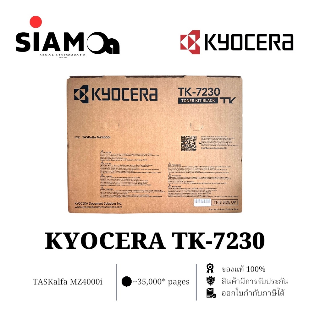 KYOCERA TK-7230 (ของแท้) สำหรับเครื่องถ่ายเอกสาร รุ่น TASKalfa MZ4000i / 3200i