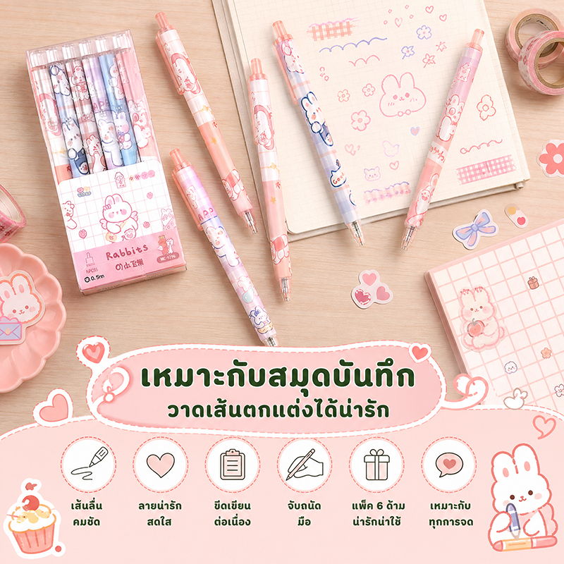 【Bubble Store】 ปากกาเจลแบบกด 0.5 มม. ลายการ์ตูนน่ารัก เซต 6 แท่ง พร้อมกล่องใส เขียนลื่น หมึกไม่สะดุด พร้อมส่ง