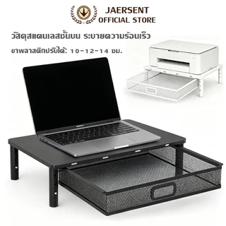 JAERSENT โต๊ะวางแล็ป ท็อป ขาตั้งแล็ปท็อป ปรับความสูงได้ 10-12-14 ซม. เหมาะสำหรับโน้ตบุ๊ก เครื่องพิมพ์ และอื่นๆ