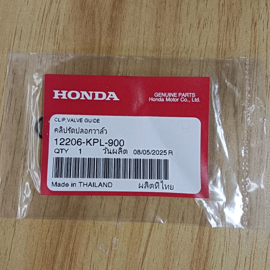 Honda คลิปรัดปลอกวาล์ว สำหรับ CZ-i ดรีม110i เวฟ110i ปี 2009-2020 ซุปเปอร์คัพ 2013-2019 รหัส12206-KPL