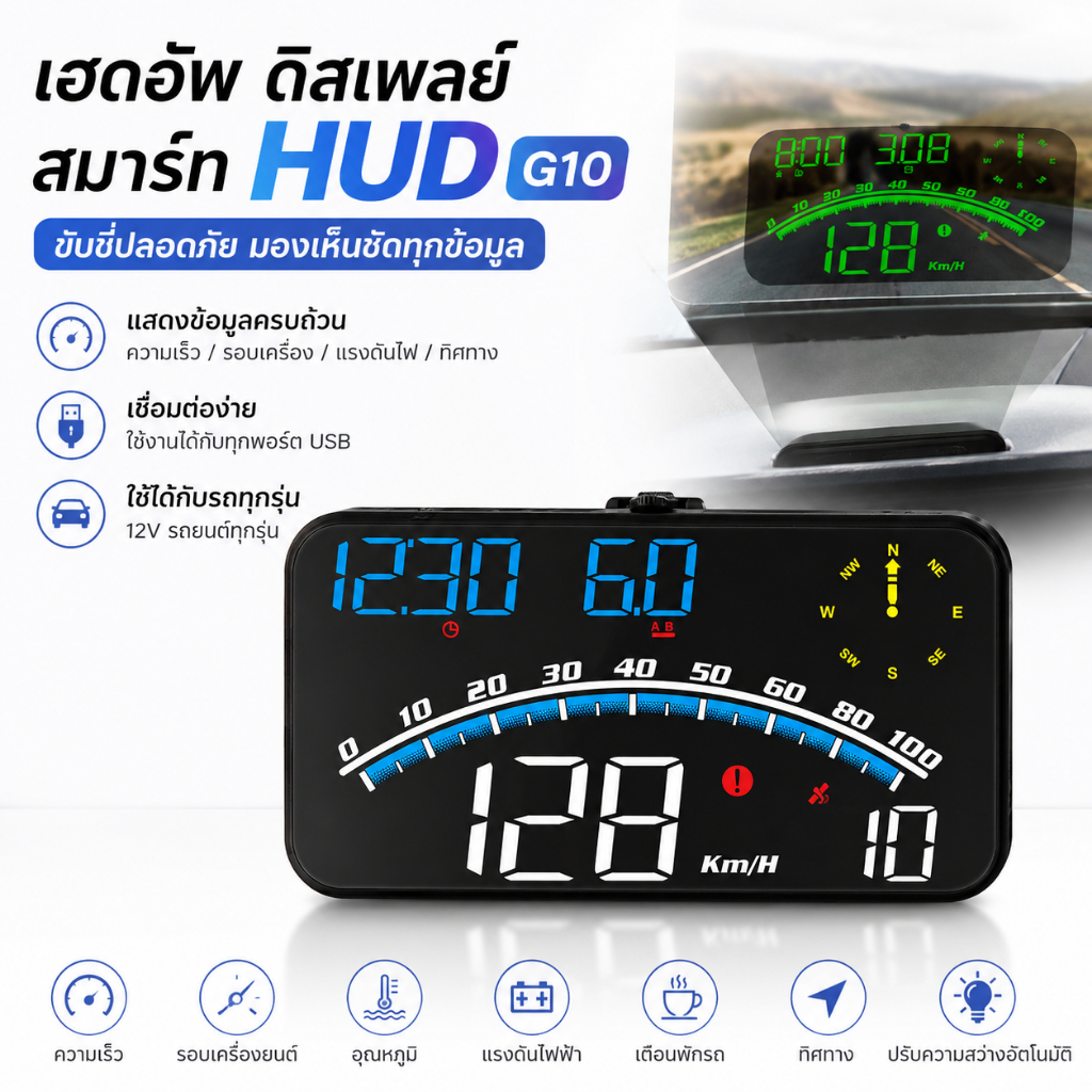 เครื่องแสดงความเร็ว HUD G10 GPS ไมล์ดิจิตอล USB ใช้ได้กับรถทุกคัน COD