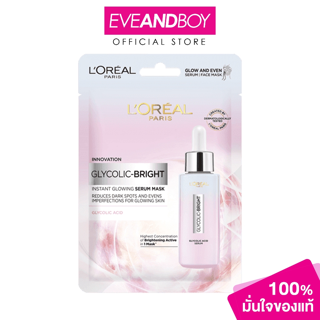 L'OREAL PARIS - Glycolic-Bright Instant Glowing Serum Mask 25 g.