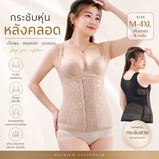เสื้อสเตย์ปรับตะขอ 6ระดับ ปรับทรวดทรง กระชับหน้าท้องบนล่างเก็บเนื้อข้างช่วยพยุงหลังลดอาการปวดหลัง เสื้อกระชับสัดส่วน#