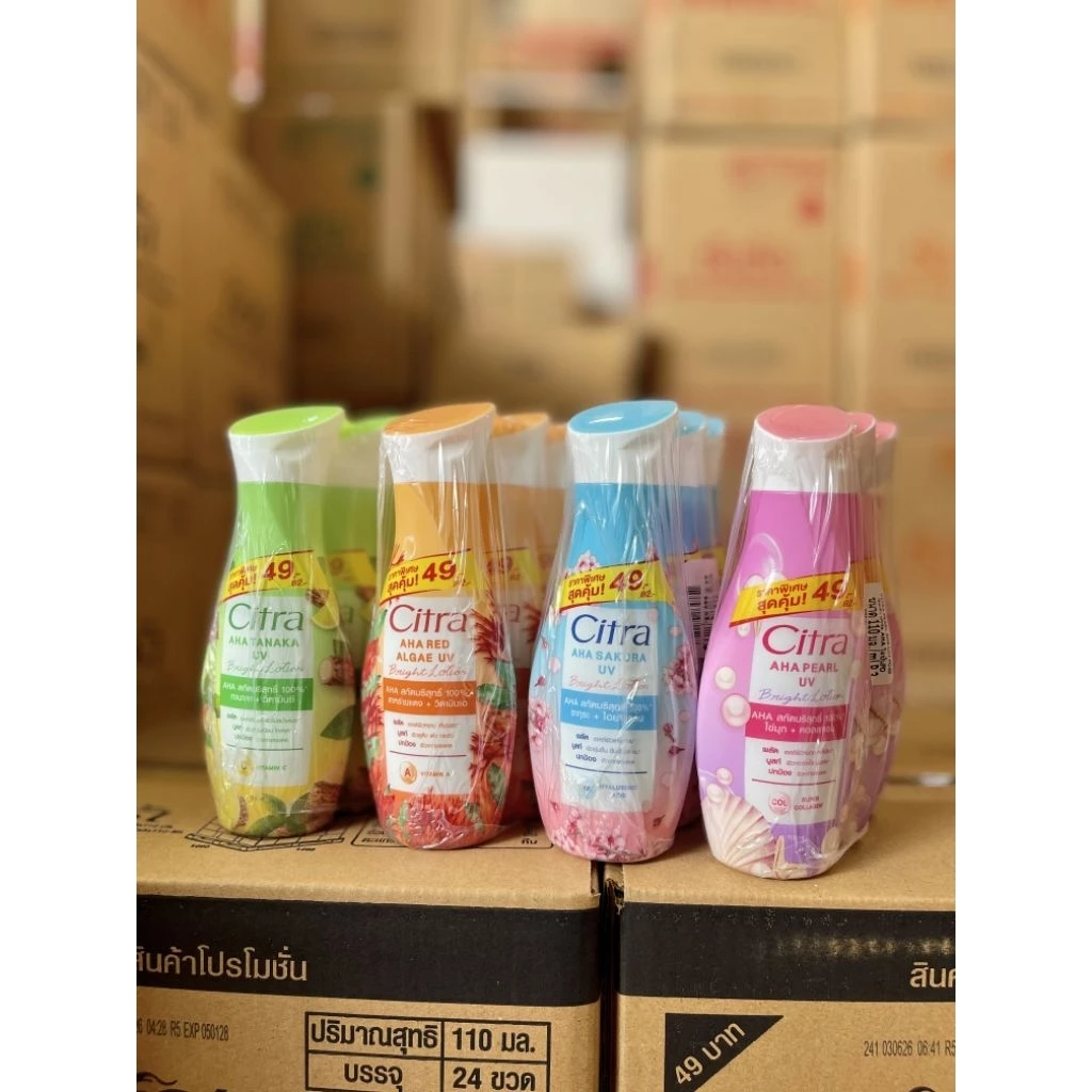 ซิตร้า โลชั่น ขนาด 110มล. รุ่นติดราคา49บ. (แพ็ค3ขวด)
