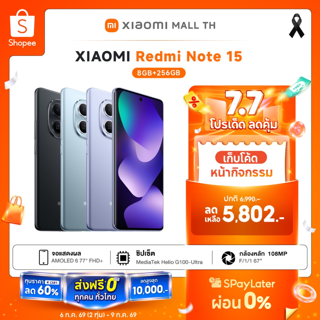 XIAOMI Redmi Note 15 สเปค 8GB+256GB