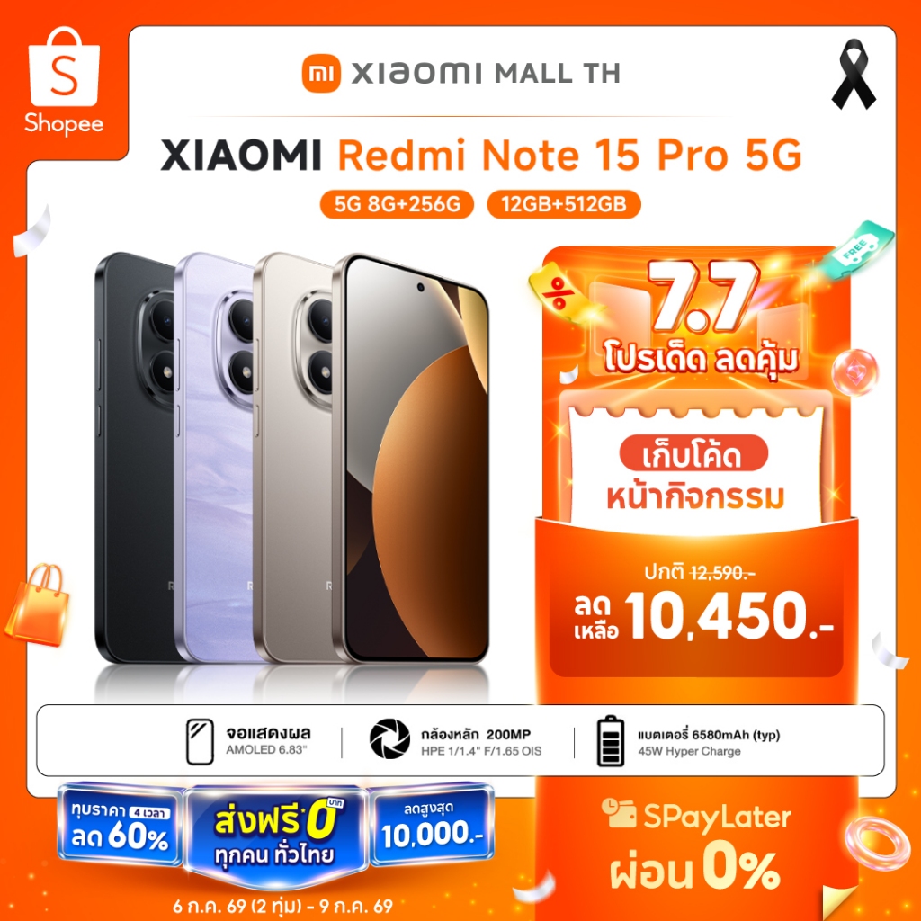 XIAOMI Redmi Note 15 Pro 5G สเปค 8GB+256GB/ 12GB+512GB