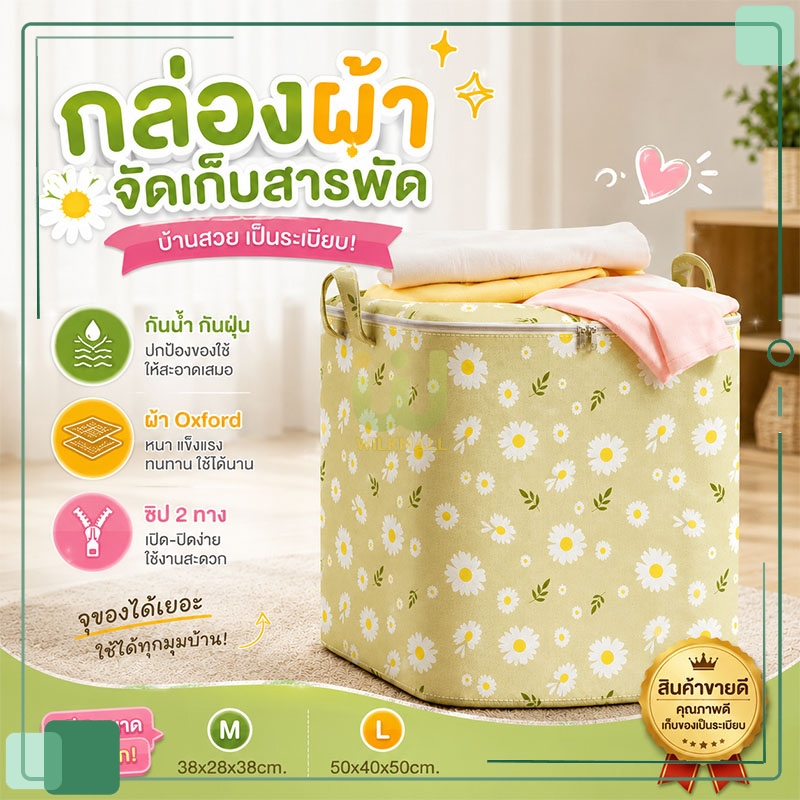 กระเป๋าเก็บของ กระเป๋าจัดระเบียบ ถุงเก็บของอเนกประสงค์ ถุงใส่ผ้า ถุงเก็บเสื้อผ้า ความจุขนาดใหญ่ กันความชื้น 100/140/180L