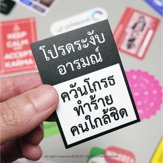 สติกเกอร์ไดคัทกันน้ำแพค - Karma Calls Pack