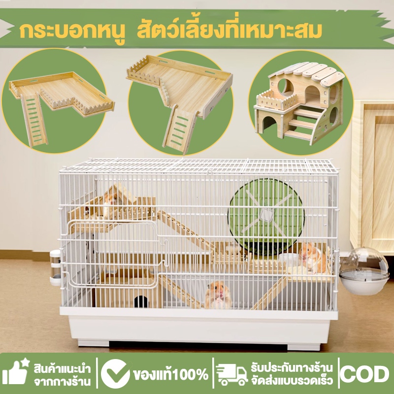กรงกระรอก 58*39*31cm กรงเอนกประสงค์ กรงแฮมสเตอร์ กรงดอร์เมาส์ ทนต่อการกัดแทะ กรงหนูตะเภา