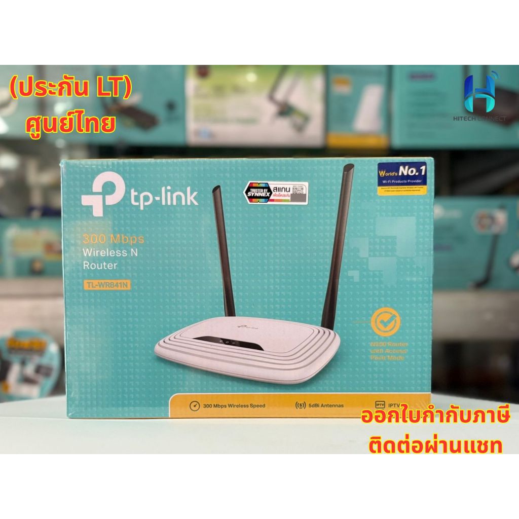 (ประกัน LT) TP-LinkTL-WR841N,300MbpsWireless N Routerเราเตอร์ขยายสัญญาณไวไฟNetwork HITECCONNECT