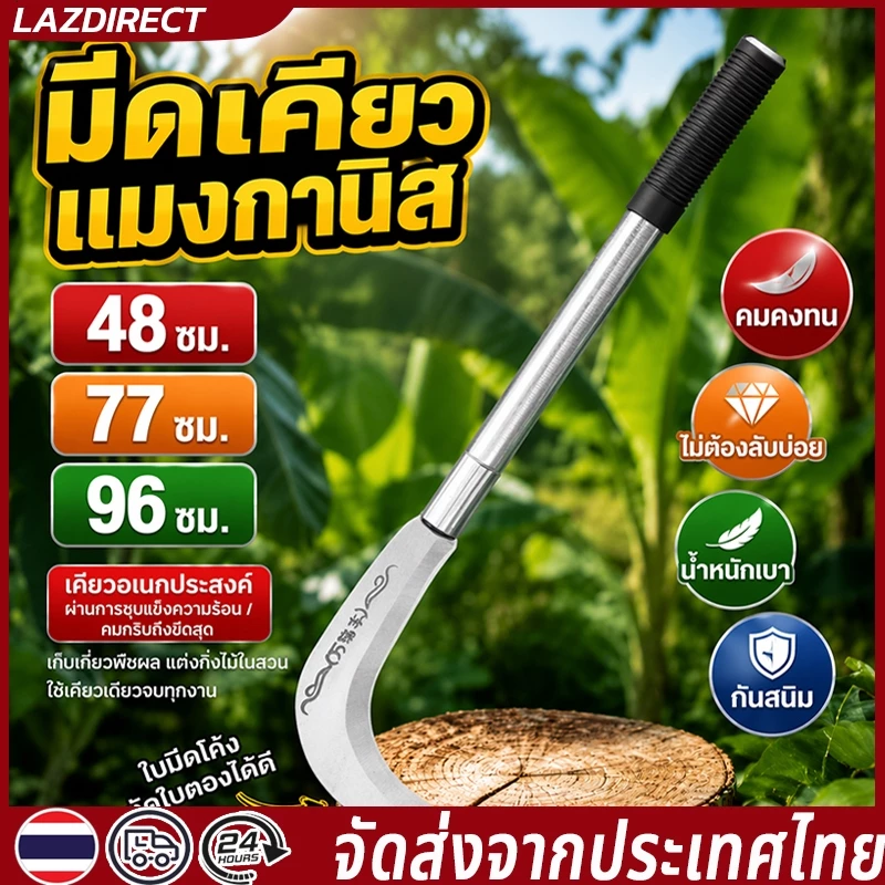 COD เคียวแมงกานีสแท้ เคียวเหล็กแมงกานีส ใบมีดคมแบบไม่รีล มีดตัดหญ้า เกี่ยวหญ้า ตัดกิ่งไม้ ดายหญ้าคมๆ มีดตัดหญ้า เคียวตั